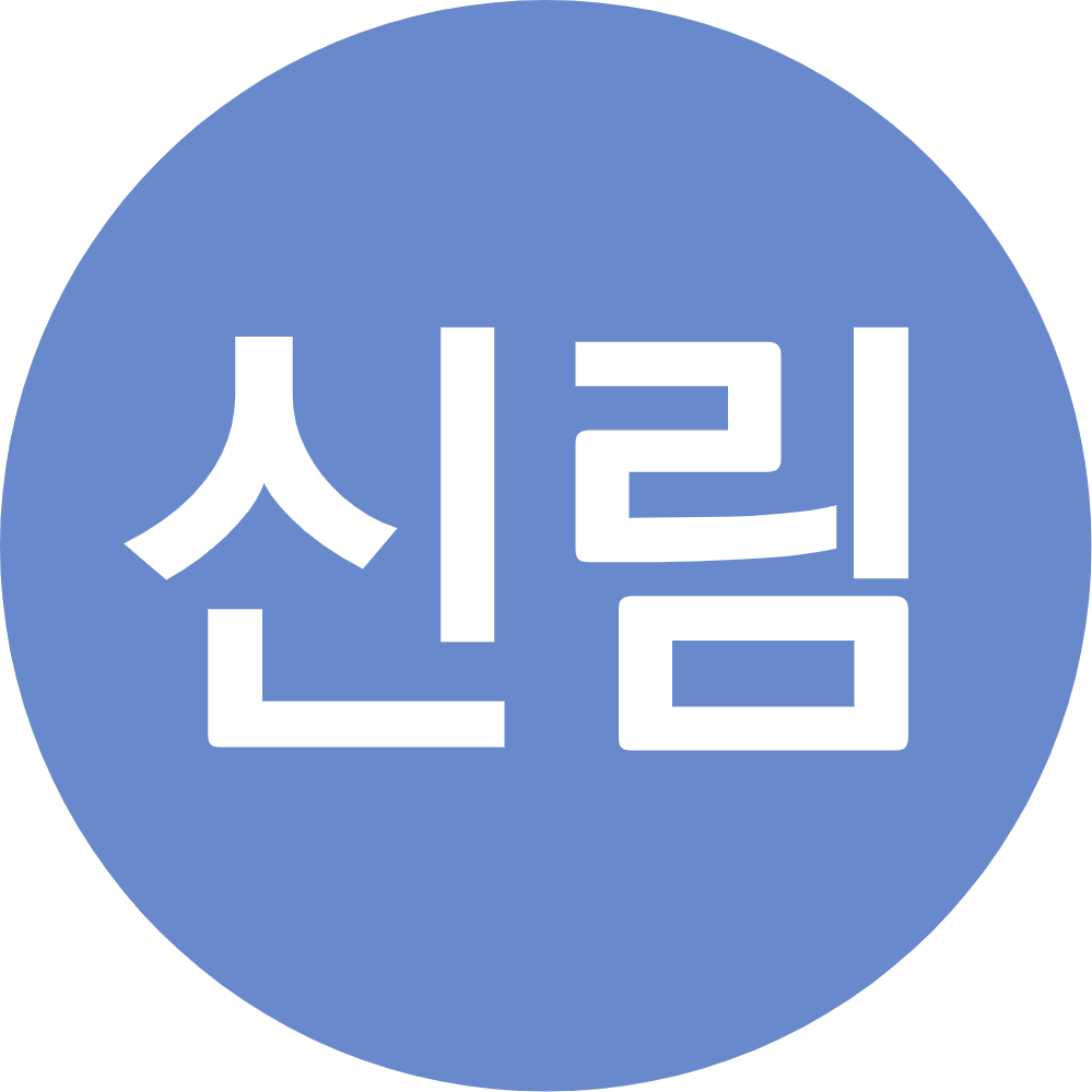 파일:신림선 아이콘.png